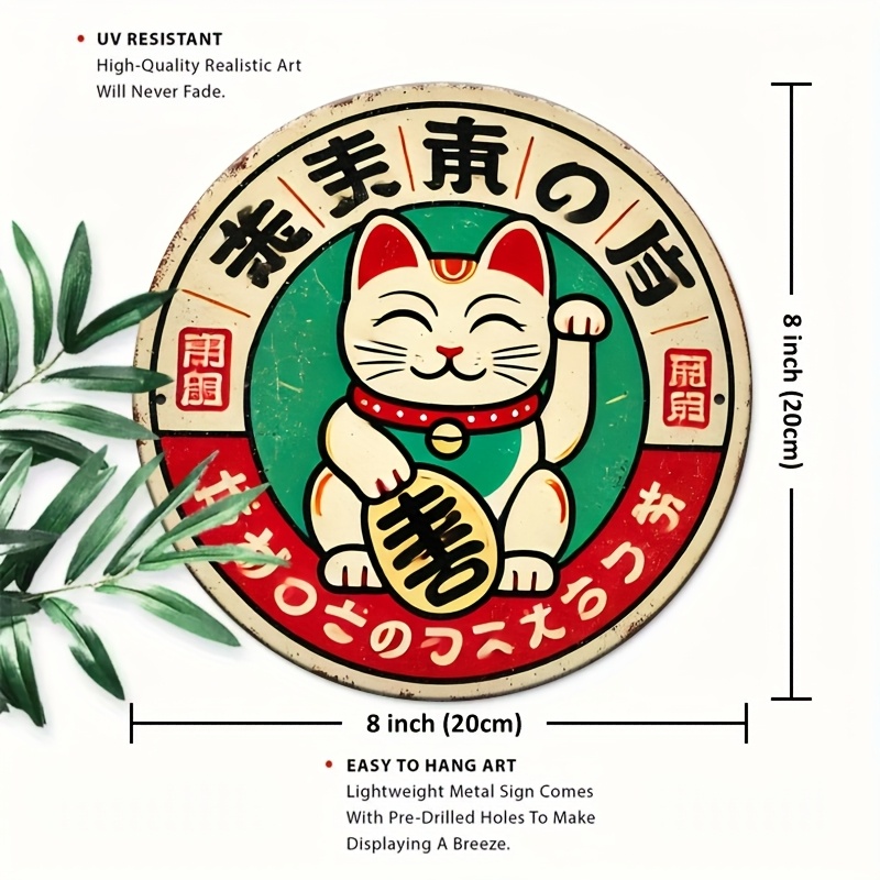 Vintage Japanese Maneki Neko C - Home Bathroom Sign 评论和价格