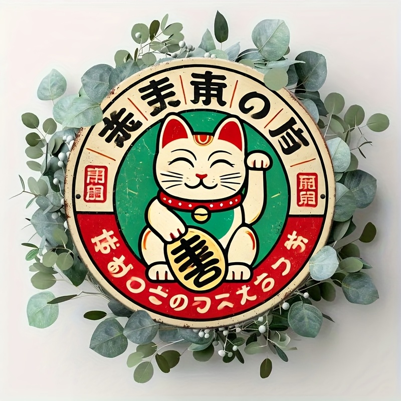 Vintage Japanese Maneki Neko C - Home Bathroom Sign 评论和价格