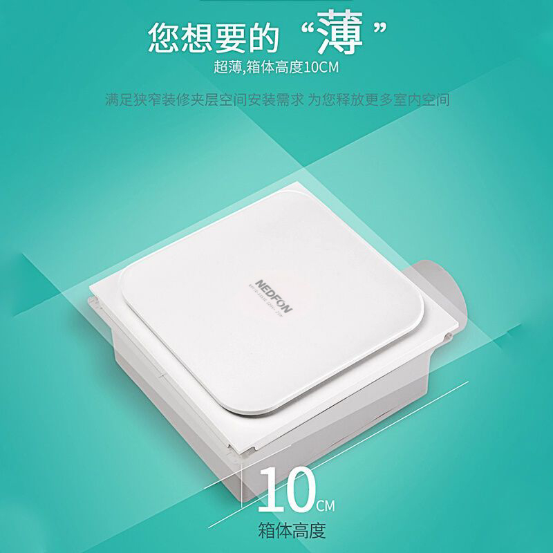 Ultra-thin and powerful integr - Home Bathroom Fan 评论和价格