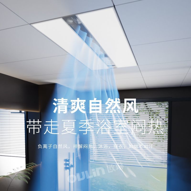 Smart 3-in-1 Bathroom Ceiling  - Home Bathroom Fan 评论和价格